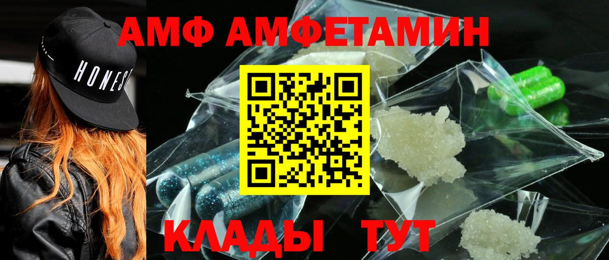 Amphetamine 98% Междуреченск