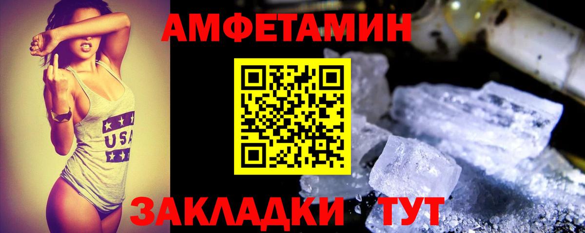 Амфетамин  Amphetamine  Вход с VPN  АМФЕТАМИН VHQ  Междуреченск 