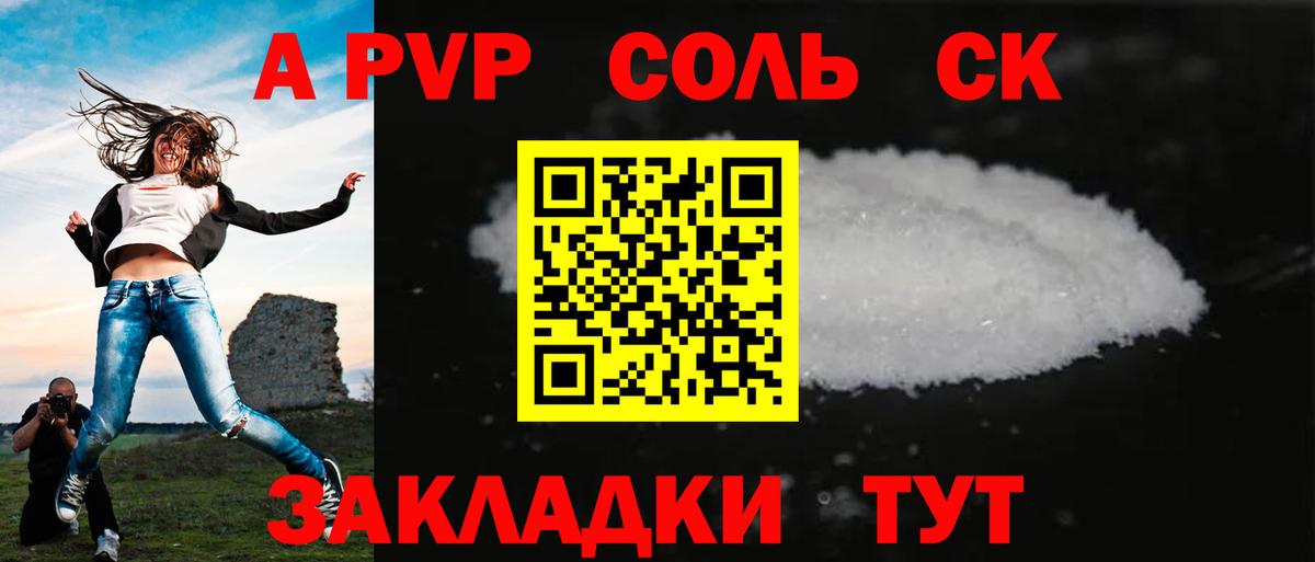 А ПВП СК Междуреченск