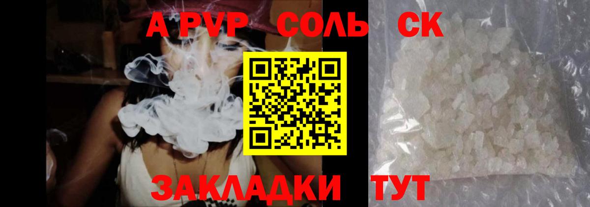 Междуреченск  Alpha-PVP мука  A PVP  Вход с VPN  Alpha PVP VHQ  Alpha-PVP мука 