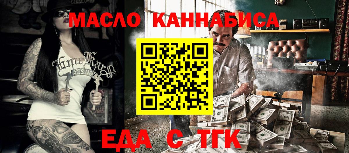 Междуреченск  Печенье с ТГК конопля  Вход с VPN 