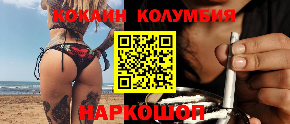 Cocaine VHQ Междуреченск