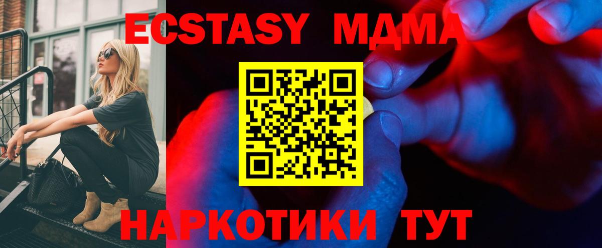 Междуреченск  Экстази таблы  ЭКСТАЗИ  Вход с VPN 