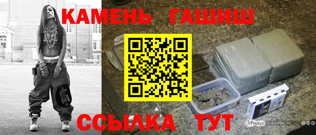 Гашиш  Гашиш Изолятор  ГАШИШ убойный  Вход с VPN  Междуреченск 