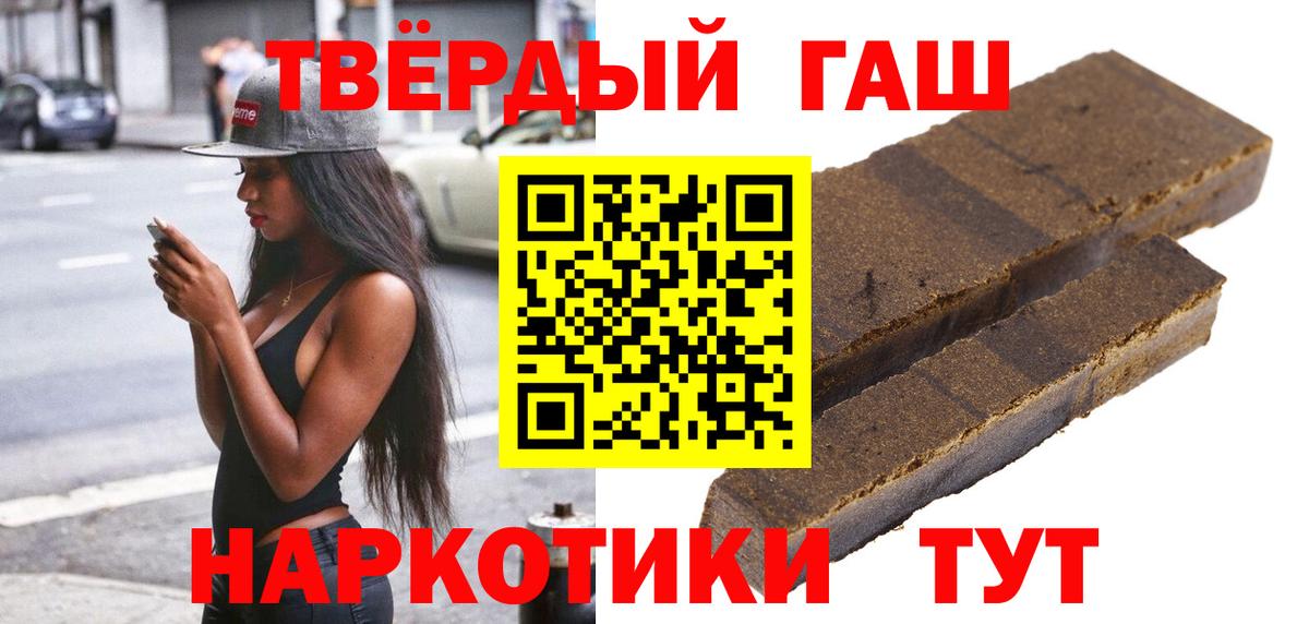 ГАШИШ гарик Междуреченск
