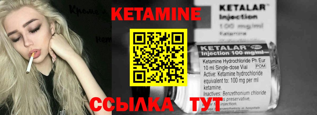 Междуреченск  КЕТАМИН VHQ  КЕТАМИН ketamine  Вход с VPN 