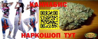 каннабис Шелехов