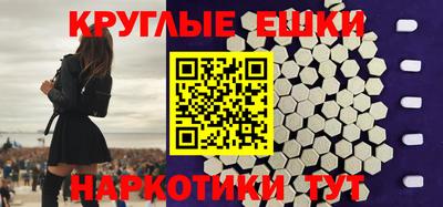 круглые Донецк