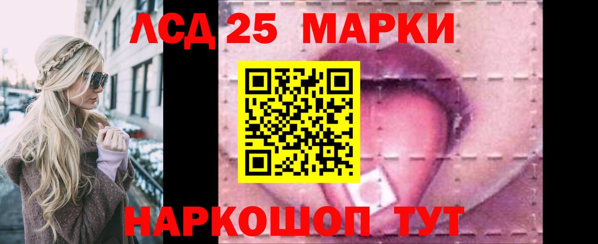 LSD-25 экстази кислота Междуреченск