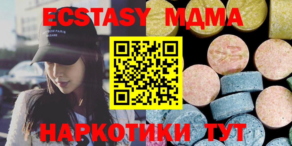 MDMA  МДМА молли  MDMA молли  Вход с VPN  Междуреченск 