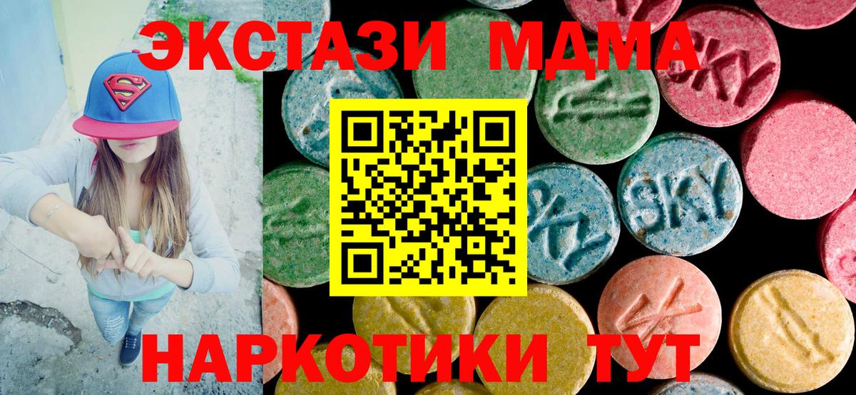 MDMA кристаллы Междуреченск