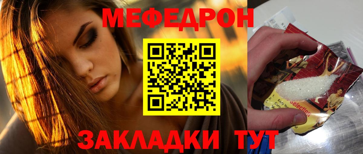 МЕФ  Междуреченск
