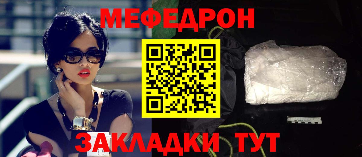 Мефедрон кристаллы  Кокаин  Междуреченск  Гашиш  Бошки Шишки  Вход с VPN 