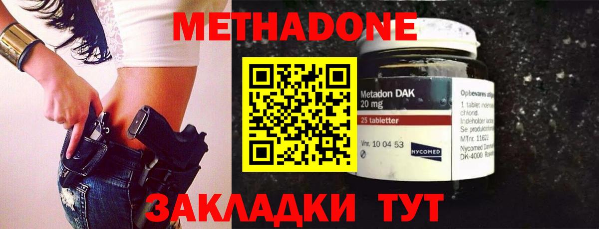 Междуреченск  МЕТАДОН белоснежный  Метадон мёд  Вход с VPN 