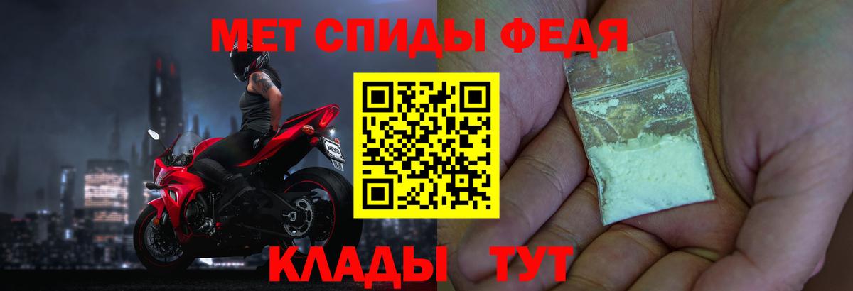 МЕТАМФЕТАМИН Methamphetamine  Вход с VPN  МЕТАМФЕТАМИН Methamphetamine  Междуреченск 