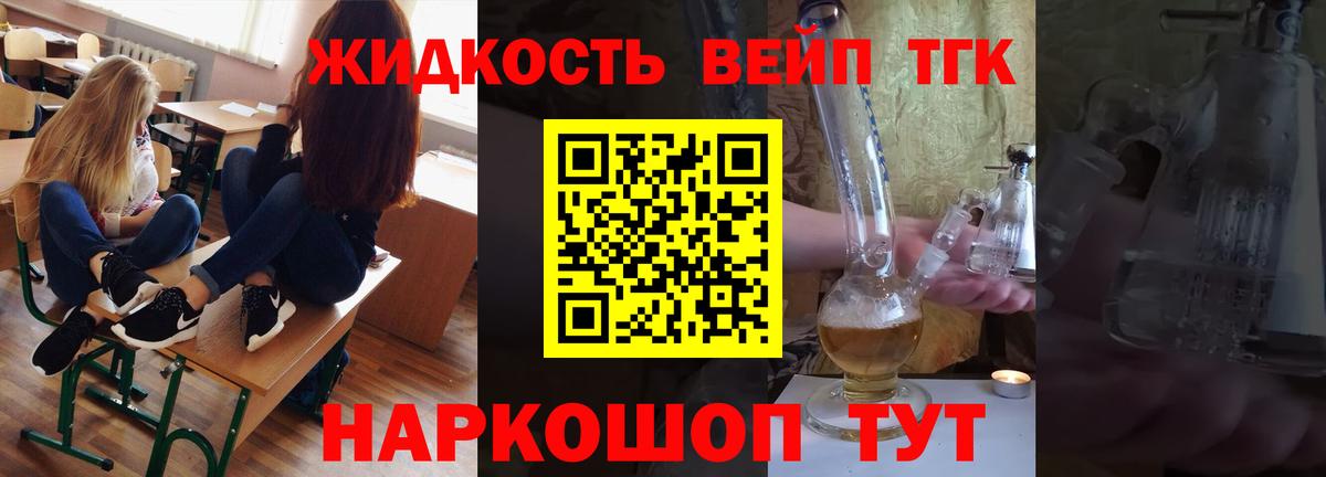 ТГК THC oil  Вход с VPN  Междуреченск 